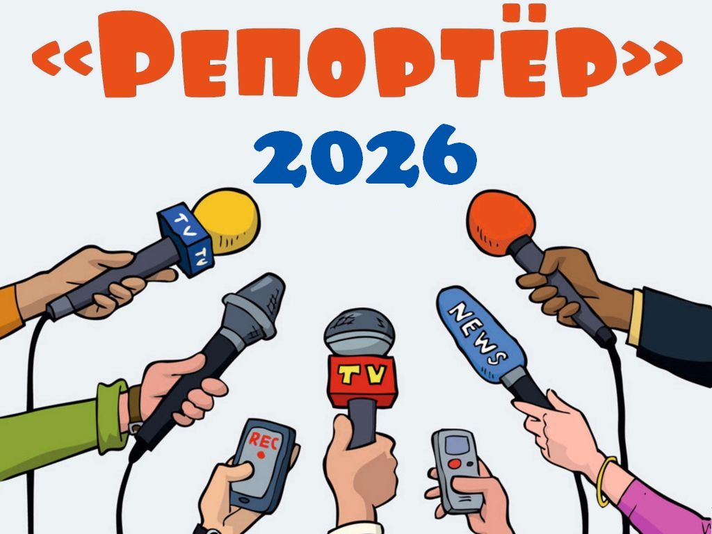 "������� 2026"